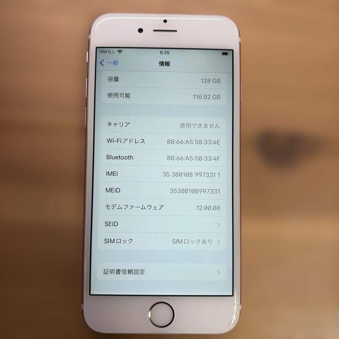 iPhone6s 128GB ローズゴールド　NKQW2J/A バッテリー86%