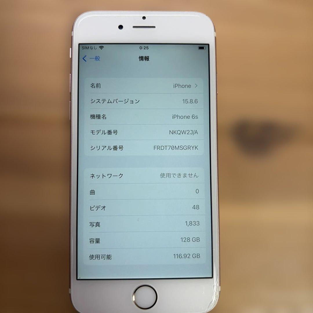 iPhone6s 128GB ローズゴールド　NKQW2J/A バッテリー86%