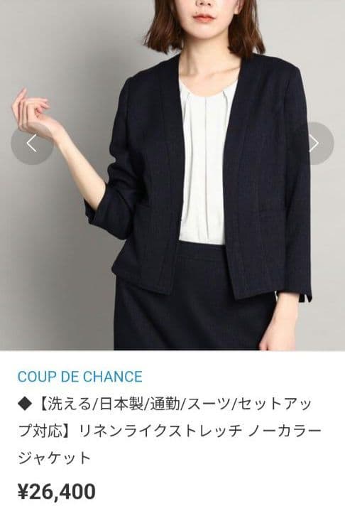 クードシャンス／日本製 定価4.4万円 ストレッチ パンツスーツセットアップ36