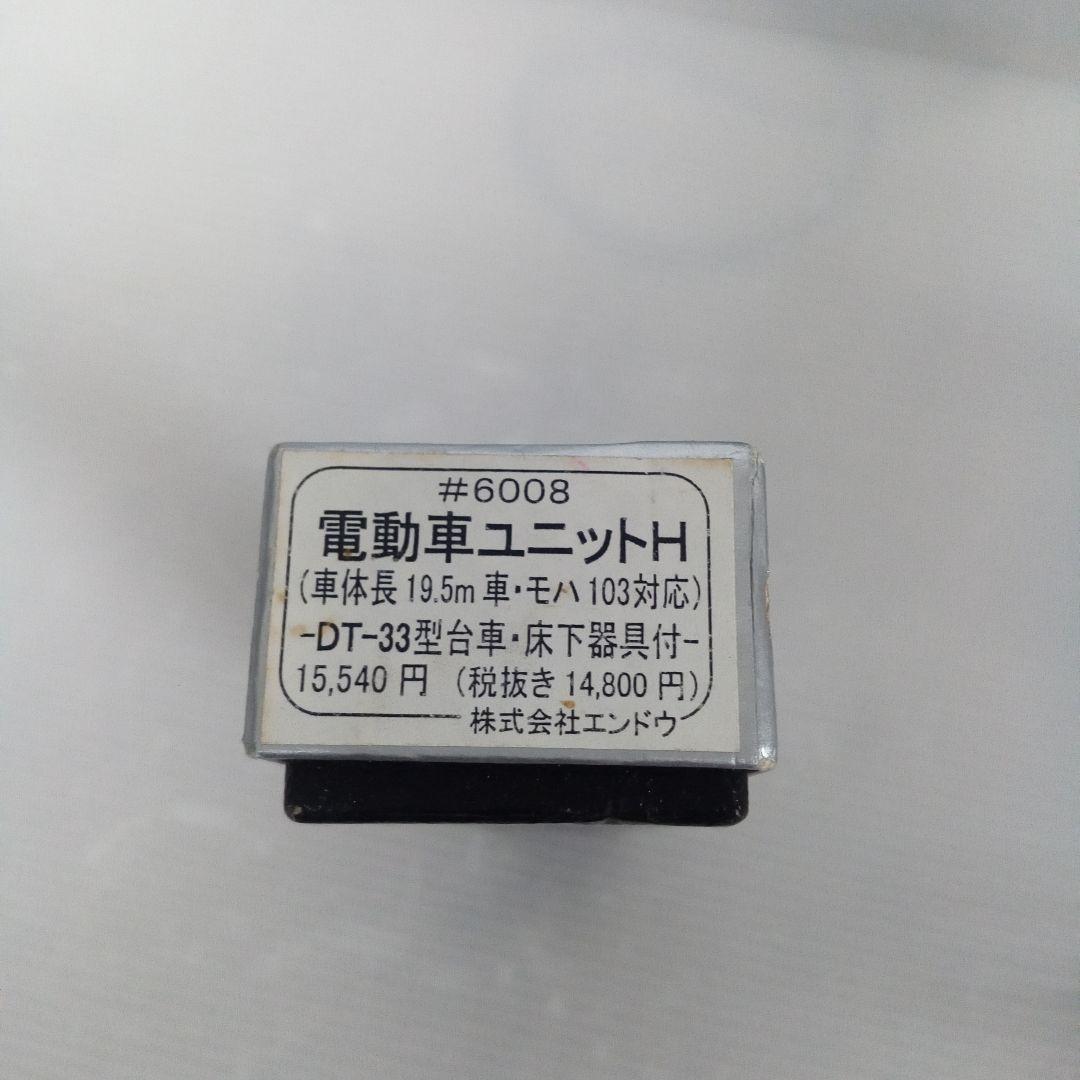 電動車ユニットH