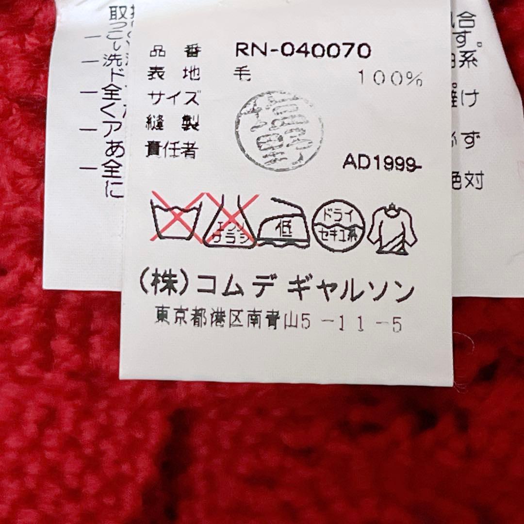 ※※いず！　【ローブドシャンブル コムデギャルソン】ニット