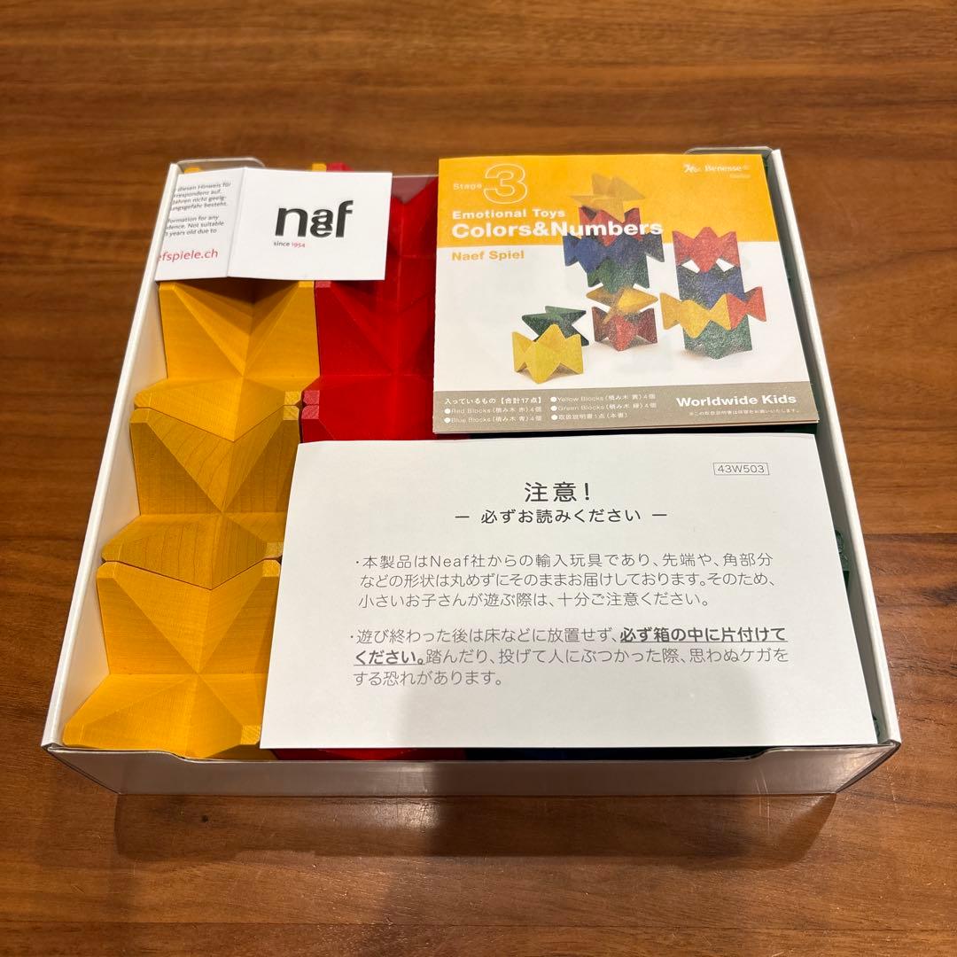Naef Spiel ネフスピール　つみき