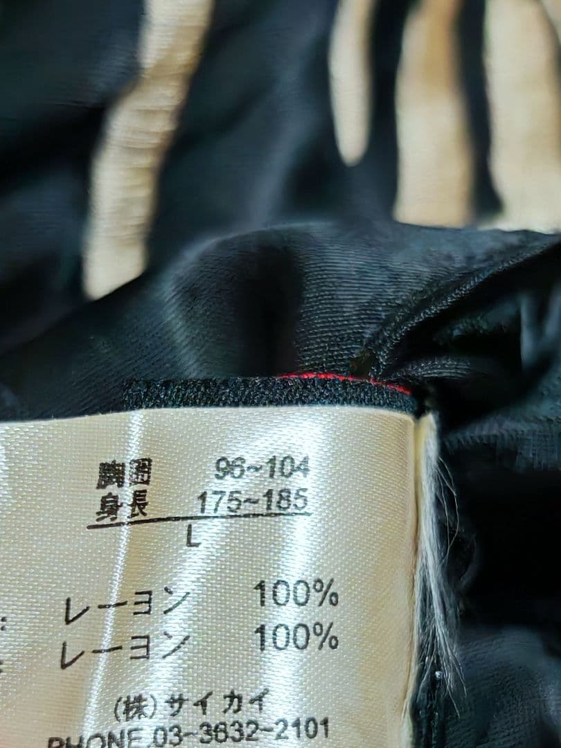 junk star 日本限定 スカジャン unisex 2面用 スカル