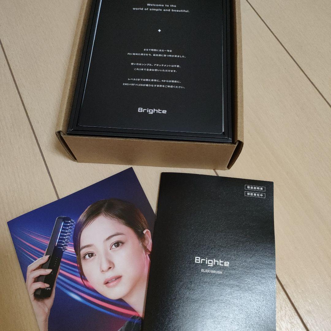 bigiqute エレキブラシ