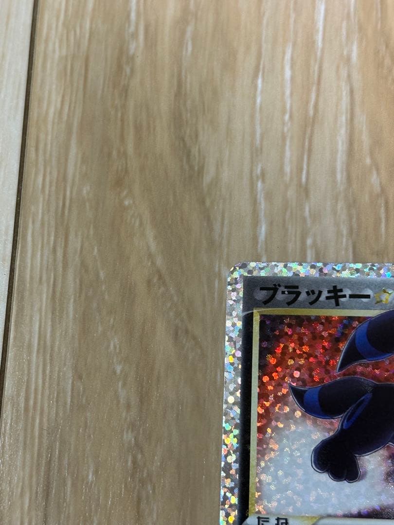 ポケモンカード　ブラッキー 25th