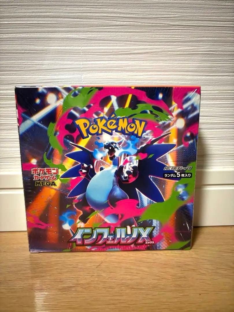 「テラスタルフェスex」「インフェルノx」2BOXセット