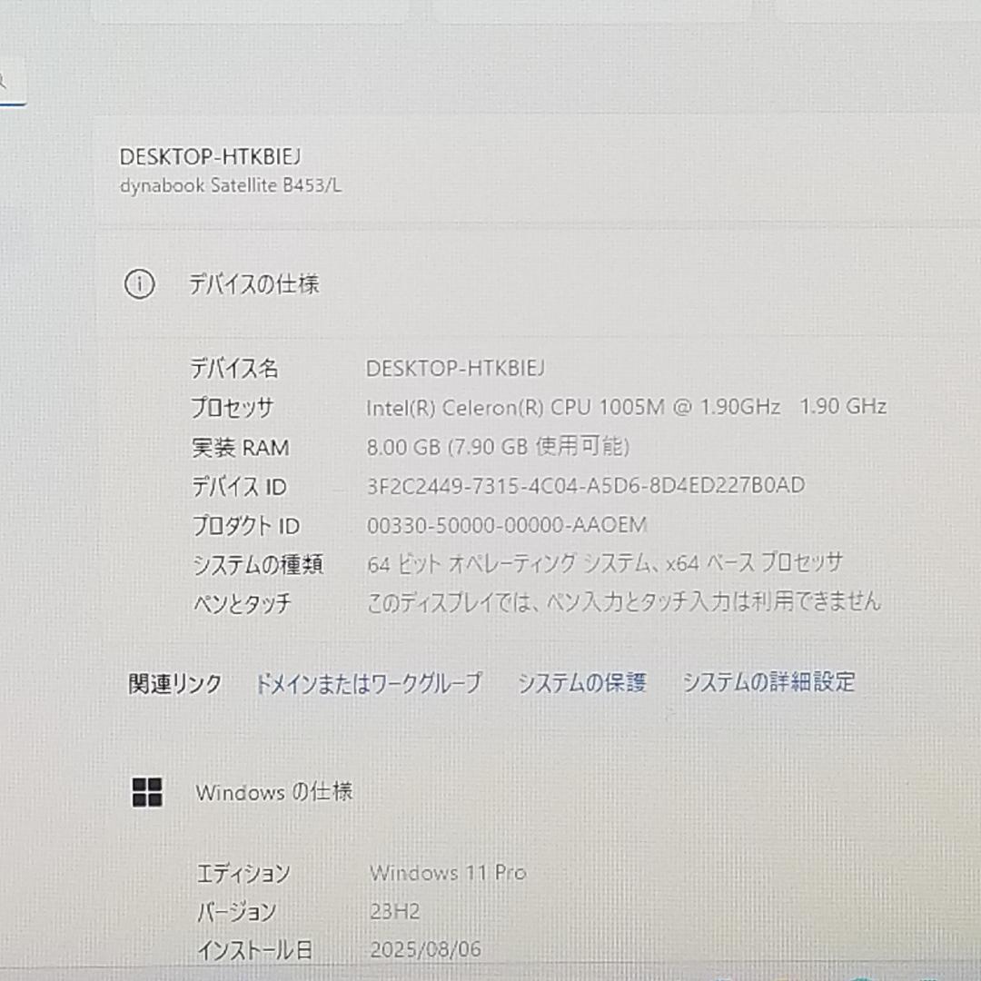 期間限定 新品SSD Win11 DVD再生可 ノートPC 東芝 (B1660)