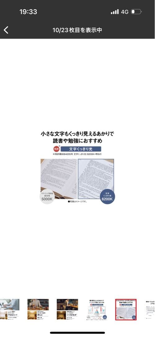 Panasonic LEDシーリングライト HH-CL1492A