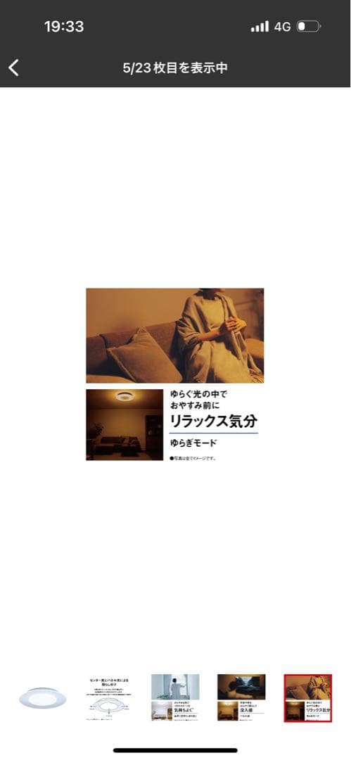 Panasonic LEDシーリングライト HH-CL1492A