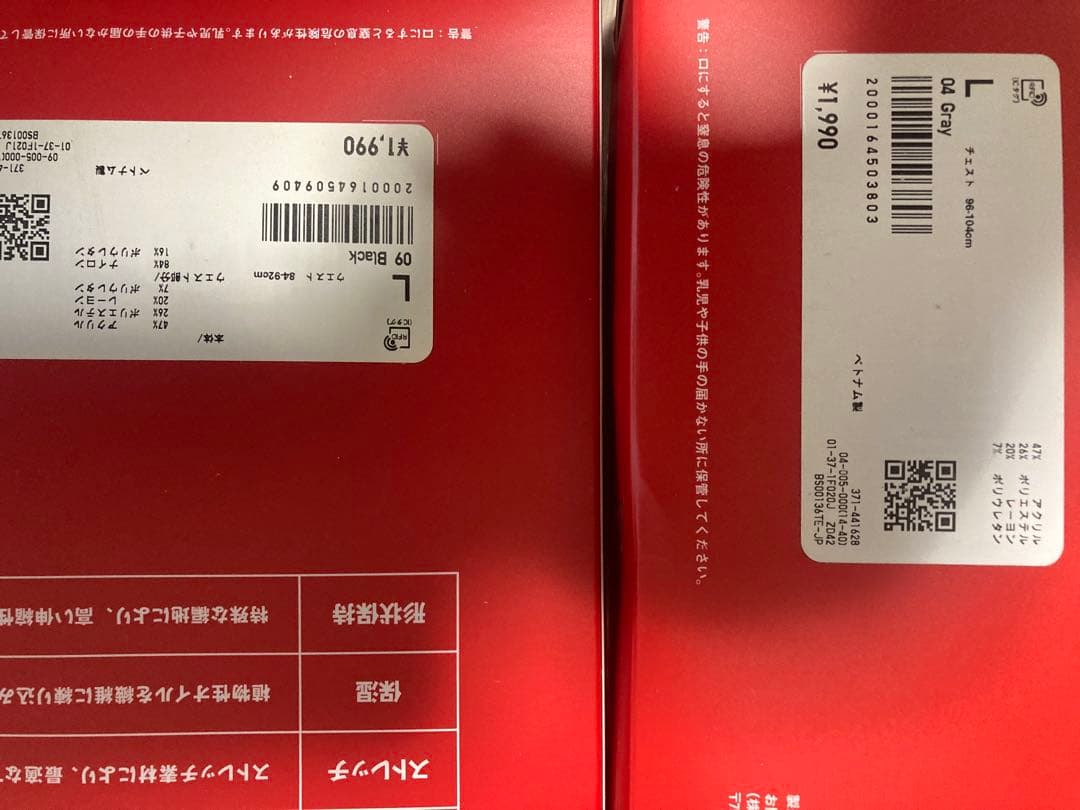 HEATTECH 超極暖 セットです