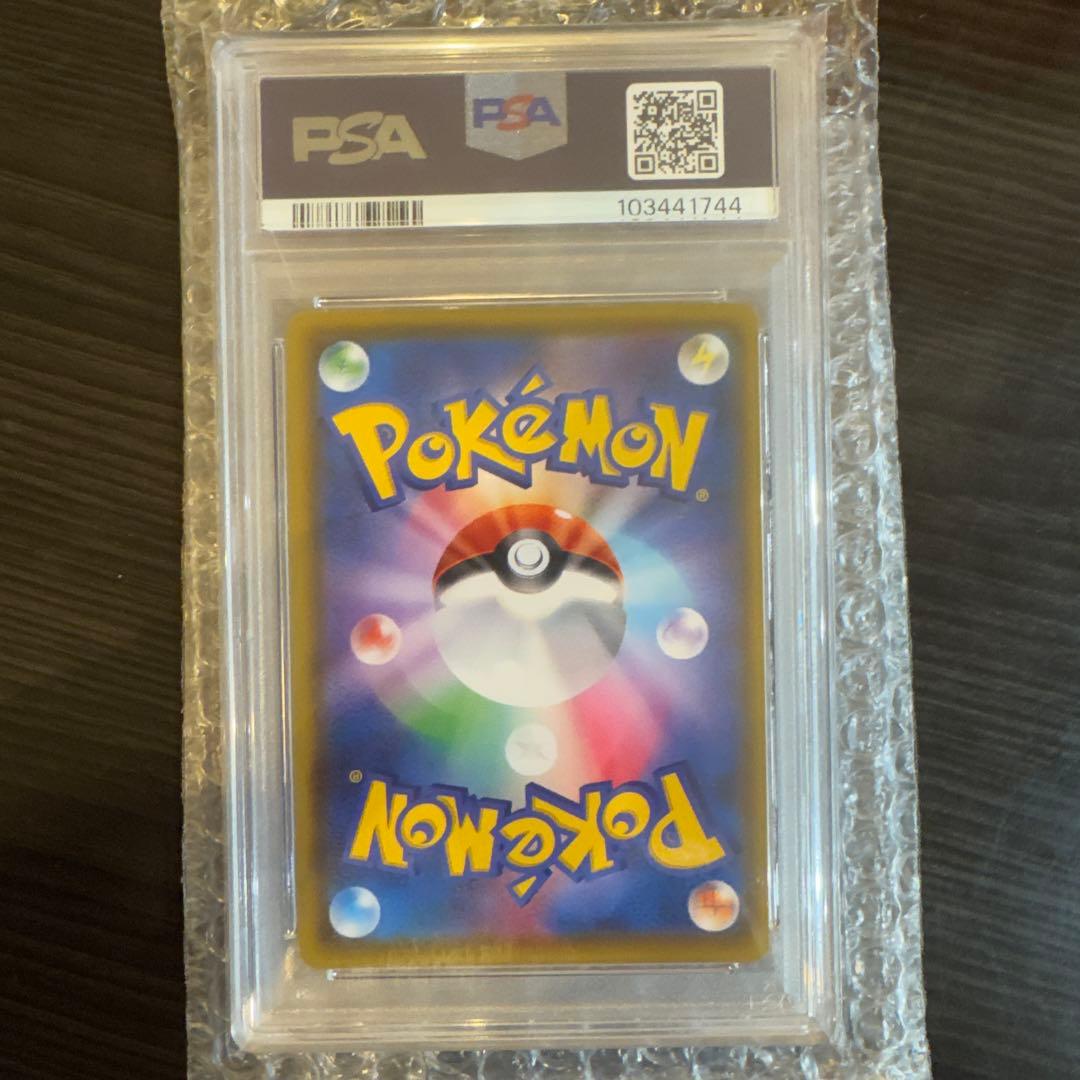 ポケモンカードゲーム　2020 ピカチュウ VMAX