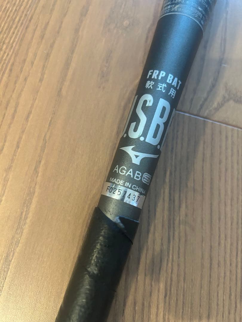 ミズノ ビヨンドマックス ギガキング ケース付き