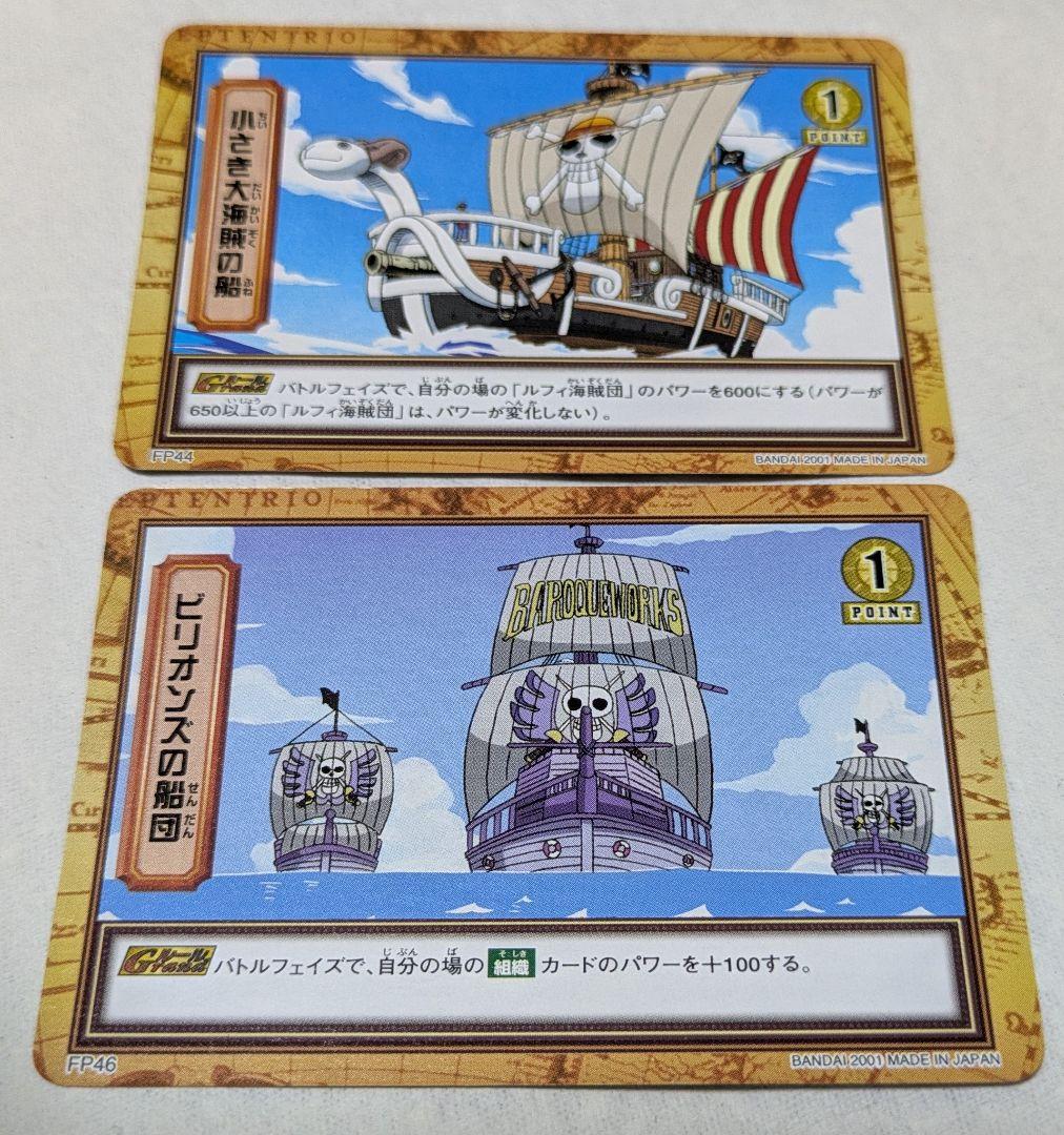 ワンピース カードゲーム セット 23枚