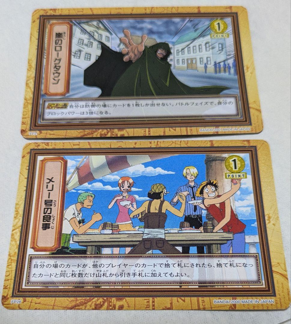 ワンピース カードゲーム セット 23枚