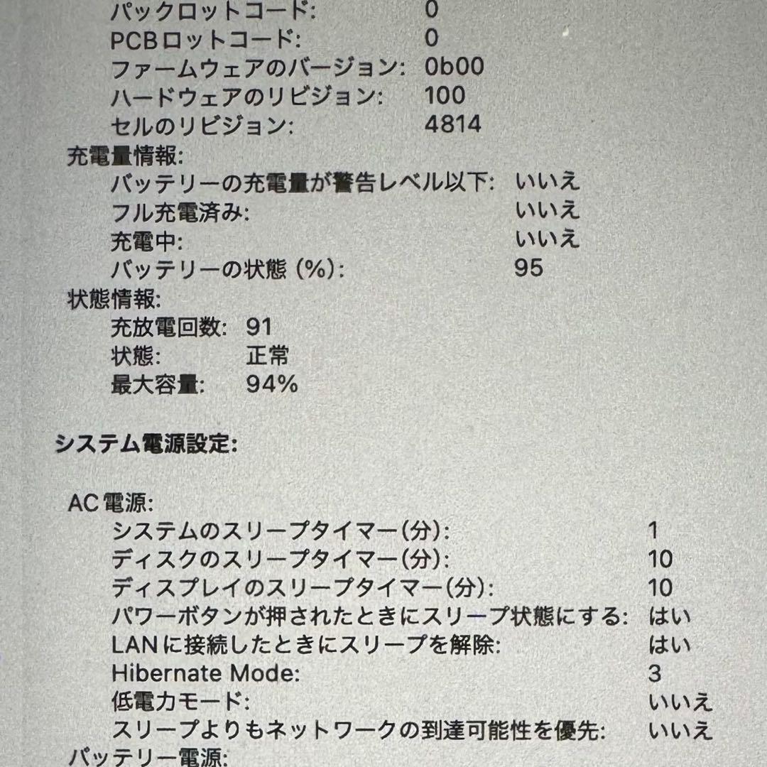 MacBook Pro 14インチ M2 Pro 32GB/512GB 94%