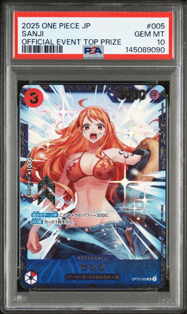 【PSA10連番】フラッグシップ 優勝 プロモ サンジ 1枚　と　たしぎ 1枚