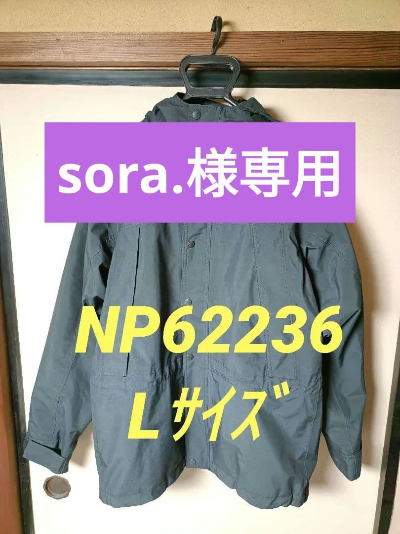 美品 ノースフェイス マウンテンライトジャケット L ブラック NP62236