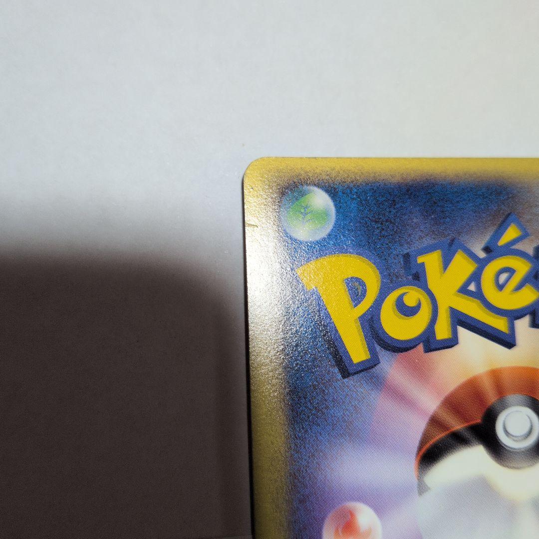 レックウザ ポケパークプレミアムファイル 009/009