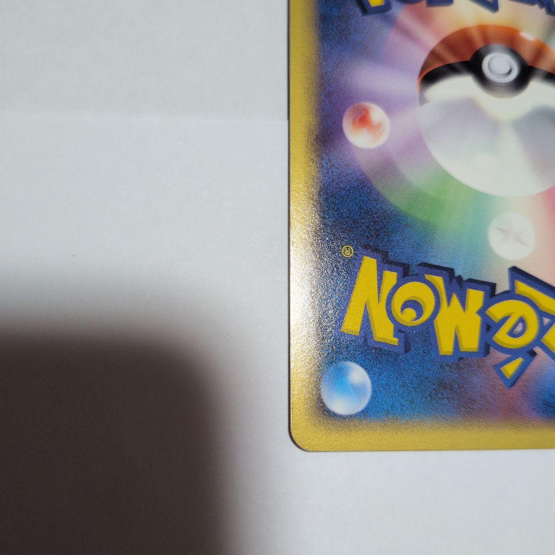 レックウザ ポケパークプレミアムファイル 009/009