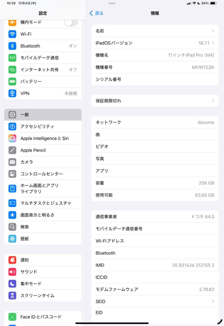 iPad本体 iPad Pro 11 Wi-Fi+Cellular 256GB M4