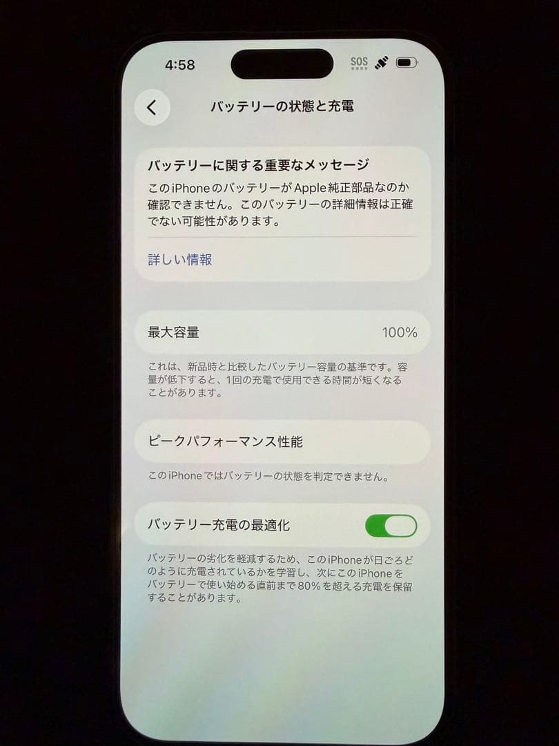 （masatto323jp 様）iPhone 14 Pro 512GB
