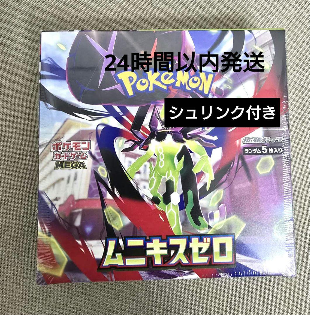 即日発送【新品】ポケモンカードゲームMEGA 　ムニキスゼロ　シュリンク付き