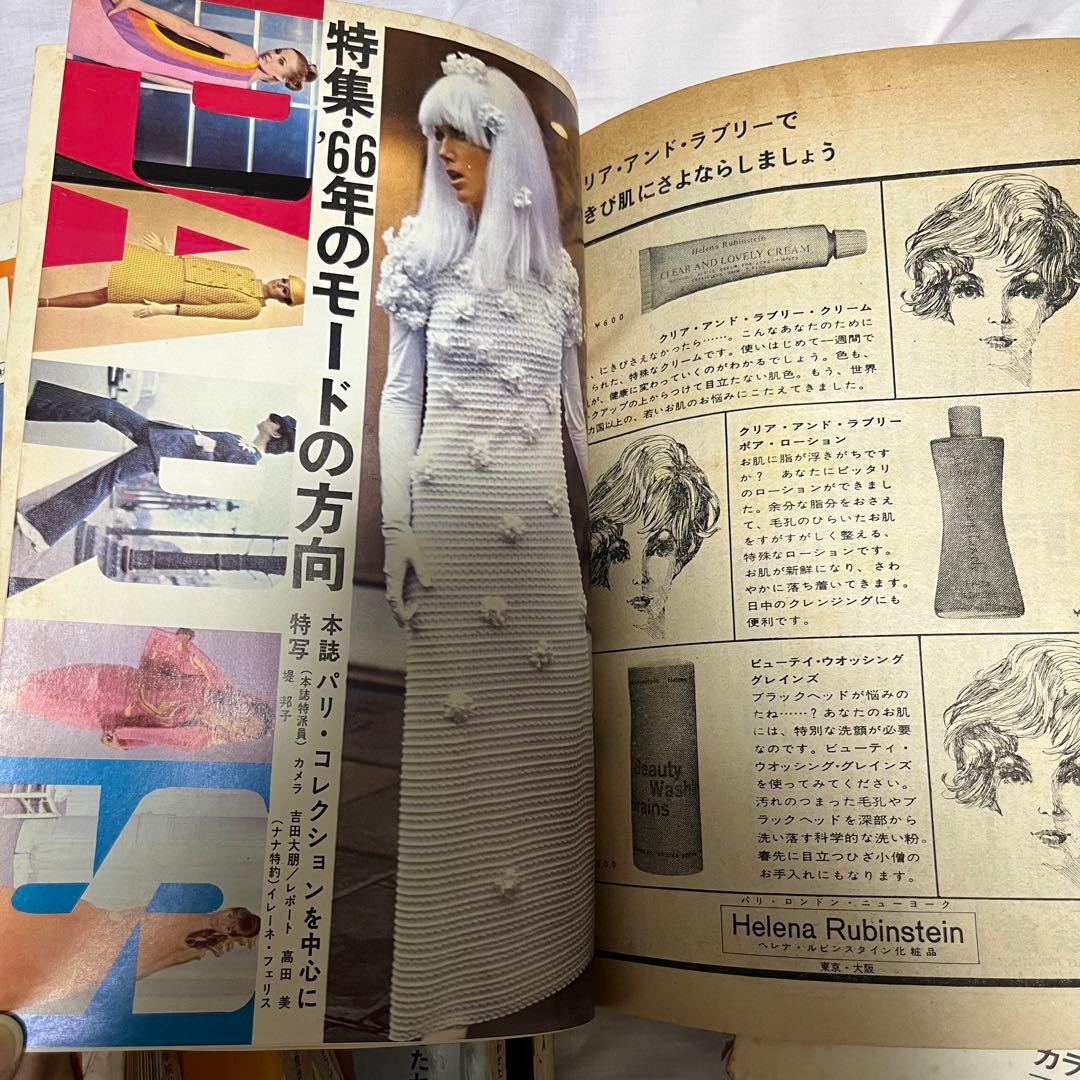 激レア　装苑　1966年　1年分　雑誌　60s ヴィンテージ　昭和レトロ　古本