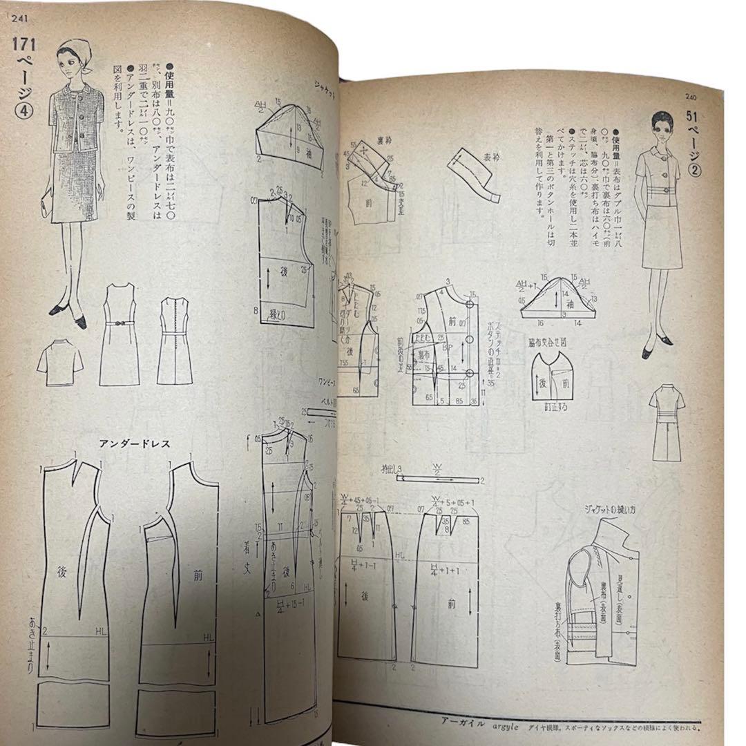 激レア　装苑　1966年　1年分　雑誌　60s ヴィンテージ　昭和レトロ　古本