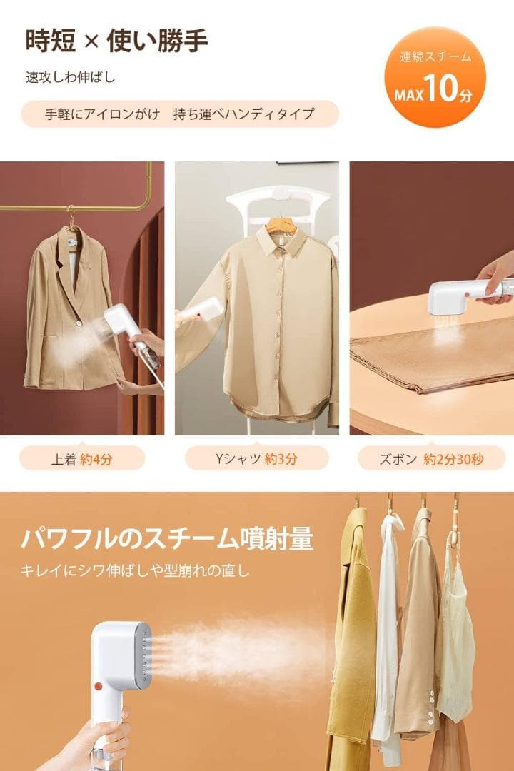 ハンガーにかけたまま使える 衣類スチーマー スチームアイロン