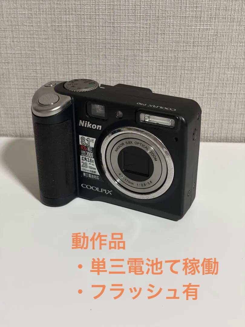 【動作品】Nikon COOLPIX P50