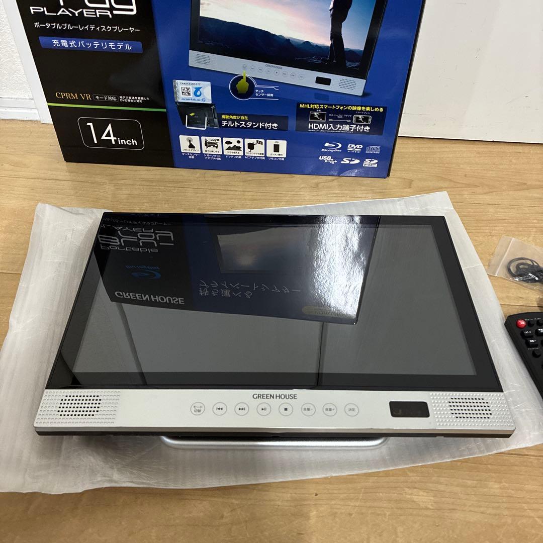 動作良好です　グリーンハウスポータブルブルーレイプレーヤー 14インチ