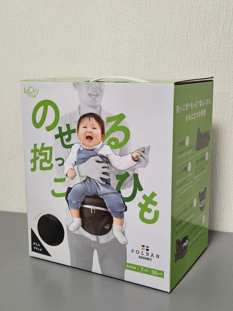 【試着のみ】のせる抱っこひも　POLBAN ADVANCE