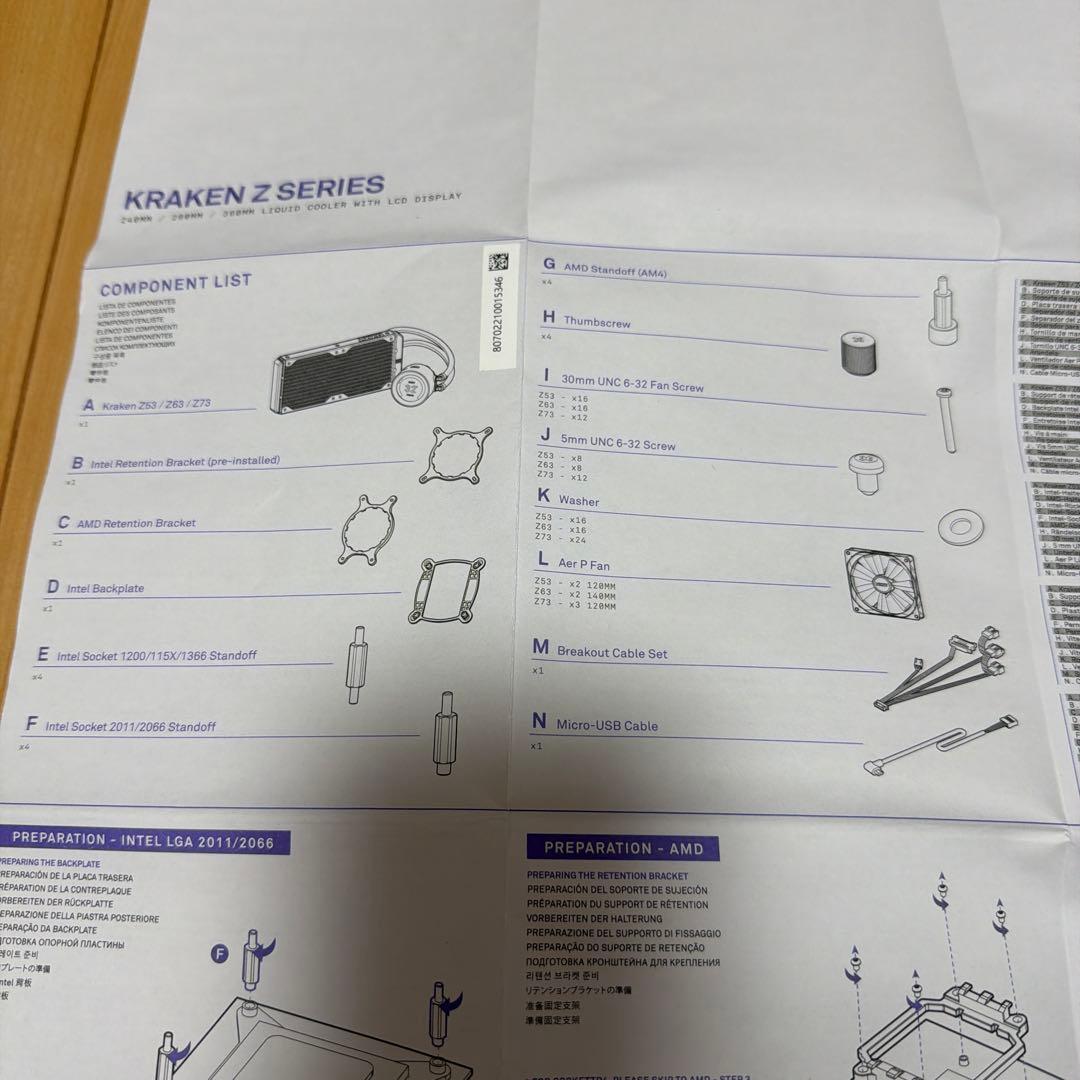 NZXT KRAKEN Z53 簡易水冷 LGA1700/AM5対応キット付き