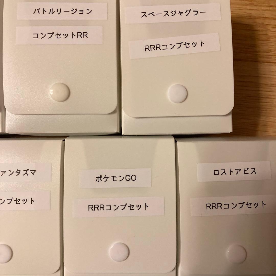 ［限定2］ポケモンカード　Fレギュ　Noカードコンプセット