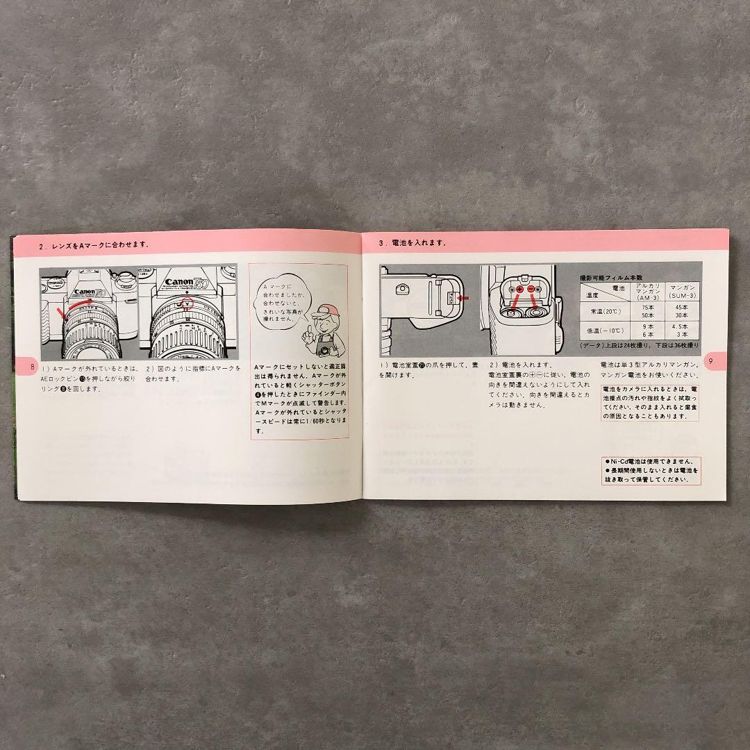 キヤノン　簡単一眼レフ　T50　使用説明書　1982年