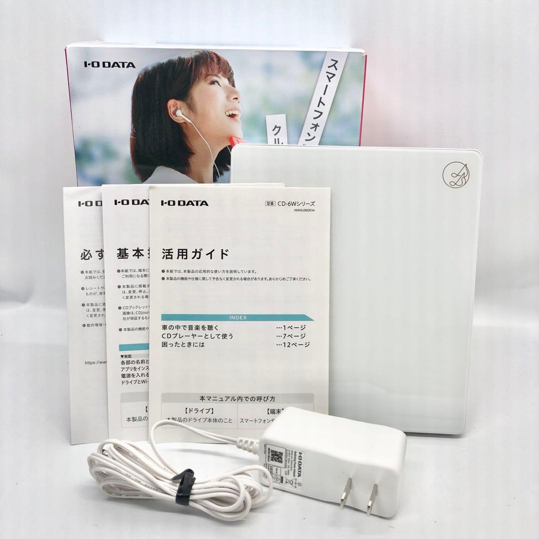 アイ・オー・データ IODATA CDレコーダー「CDレコ6」CD-6WW/E