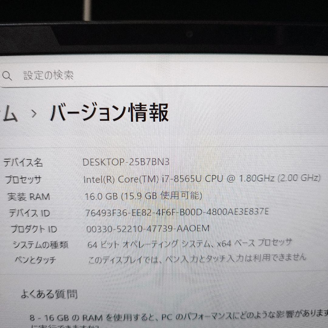 中古PC DAIV-NG4300U1　Intel i7, 16GB RAM,