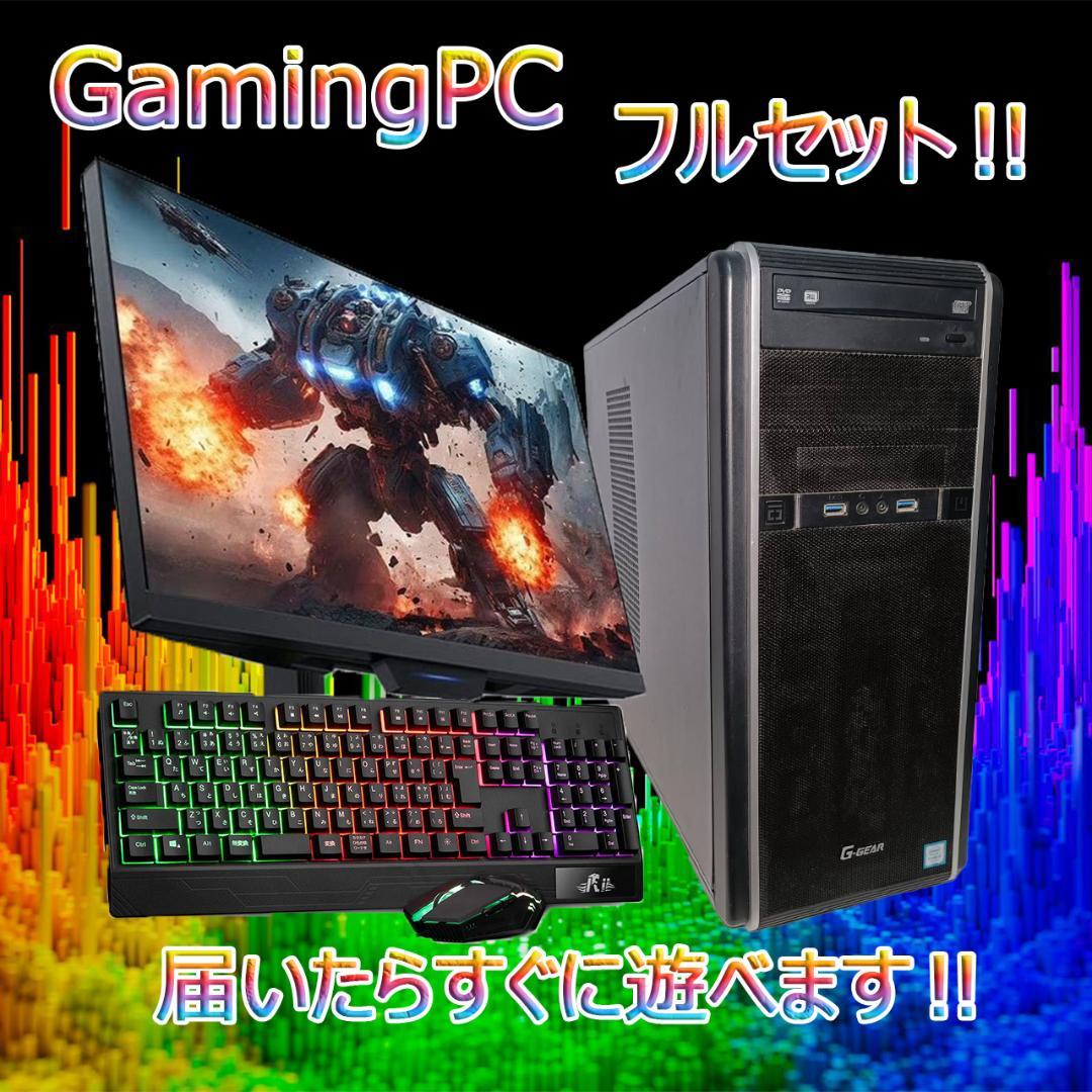 【激安ゲーミングPCフルセット】i7 GTX1080 MS Office搭載