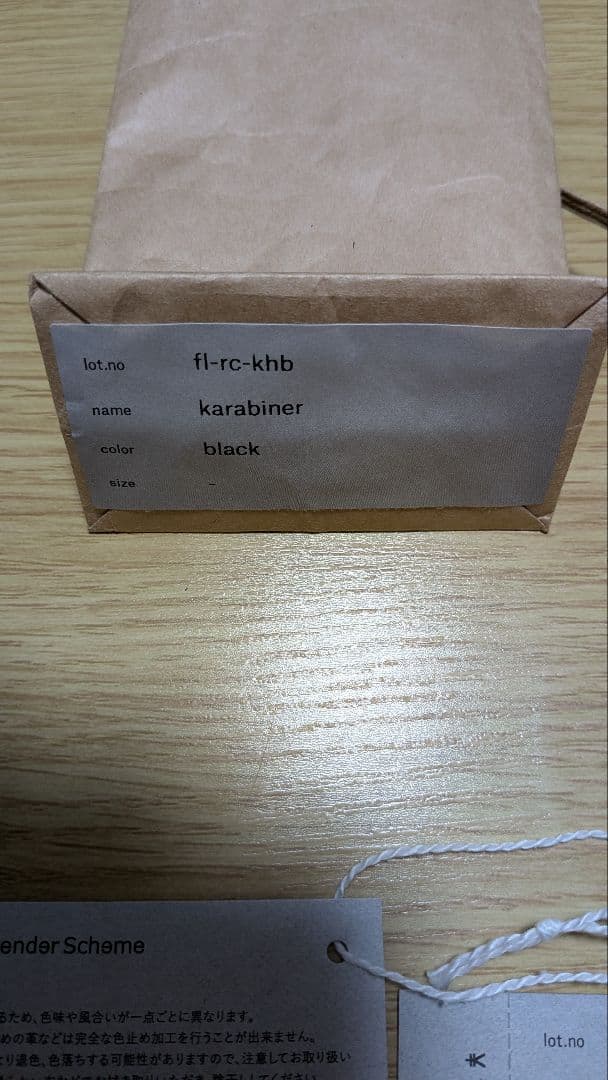 【美品】Hender Scheme karabiner キーリング カラビナ