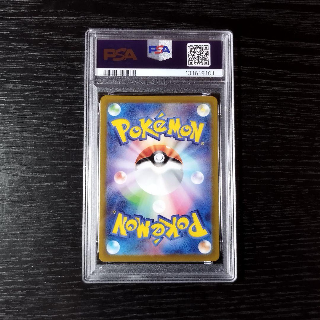 PSA10 ピカチュウ スカバイ プロモ ポケモン ポケカ