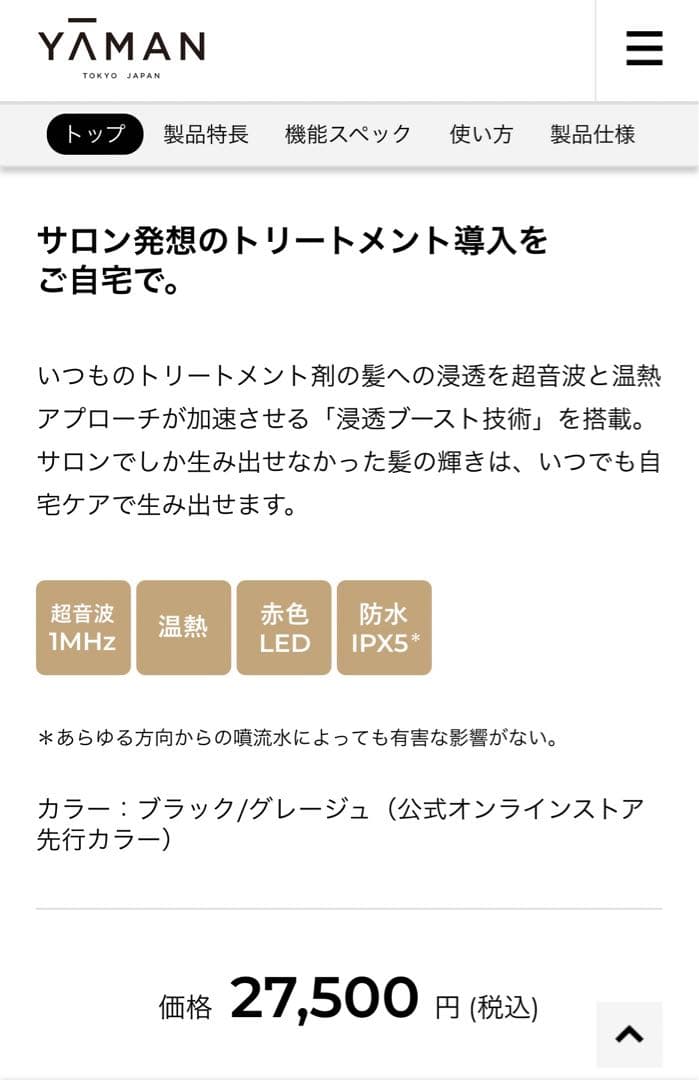 値下げ交渉可！説明書付き　YA-MANシャインプロ　ブラック