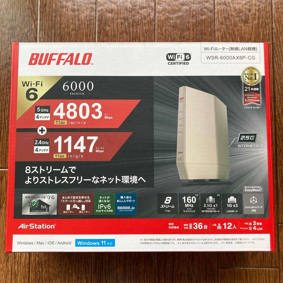 BUFFALO WSR-6000AX8P-CG 無線LANルーター