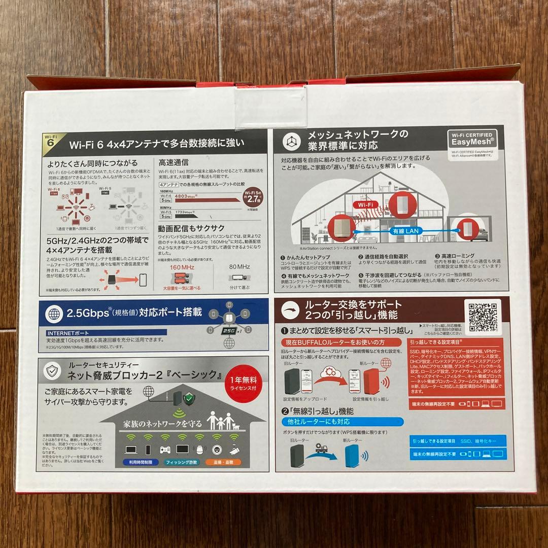 BUFFALO WSR-6000AX8P-CG 無線LANルーター