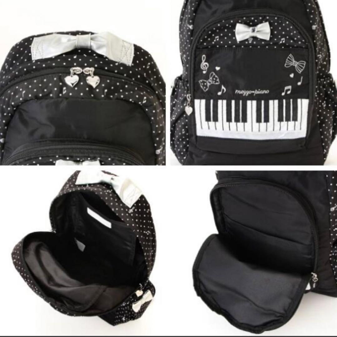 メゾピアノ ピアノナイロンリュック 大