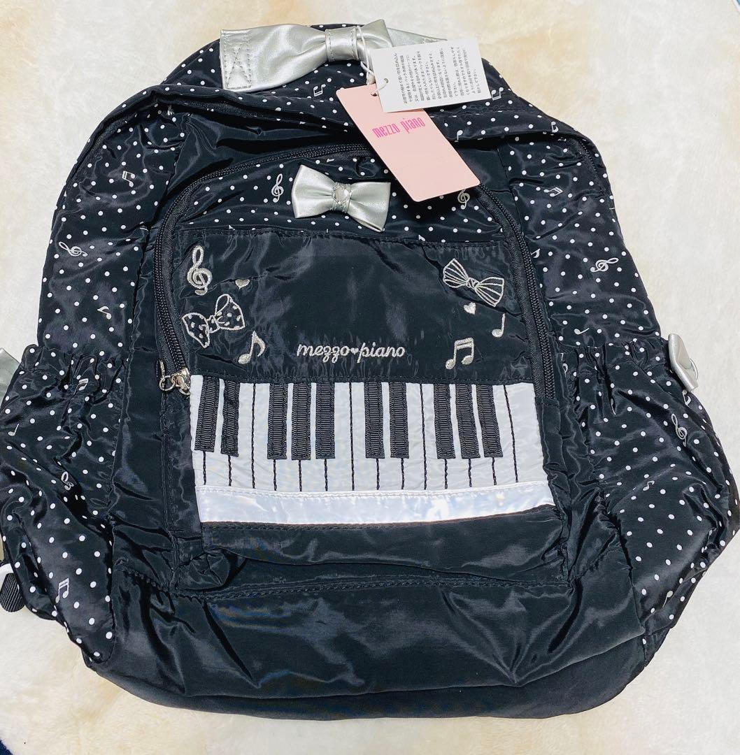 メゾピアノ ピアノナイロンリュック 大