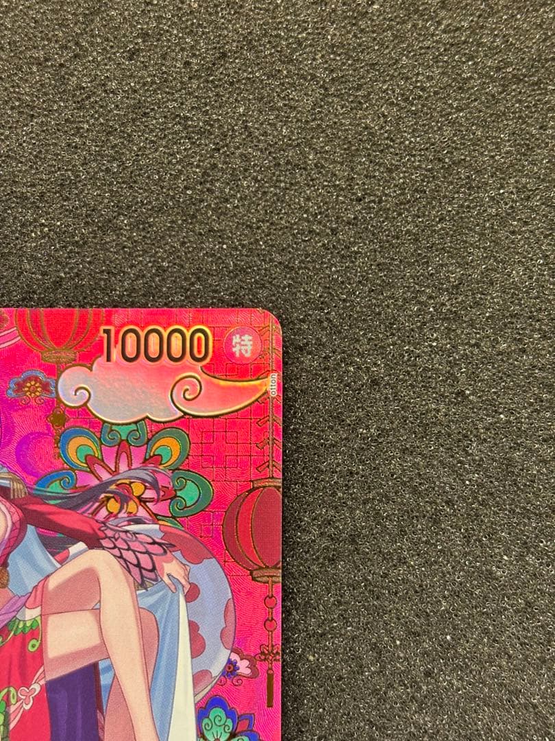 【極美品】　ワンピースカード　ボア・ハンコック SP 蒼海の七傑