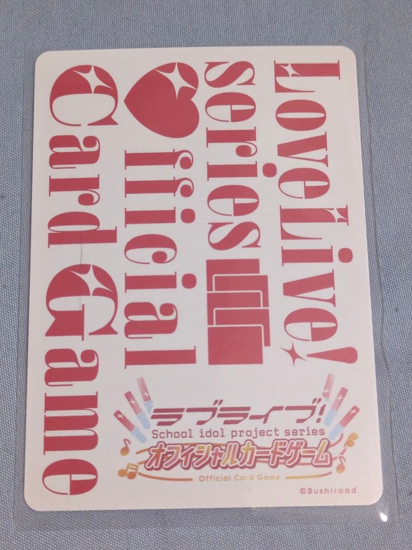 K*様 上原歩夢 セリフ付き箔押しカード SECE エネルギーカード ラブカ ラ