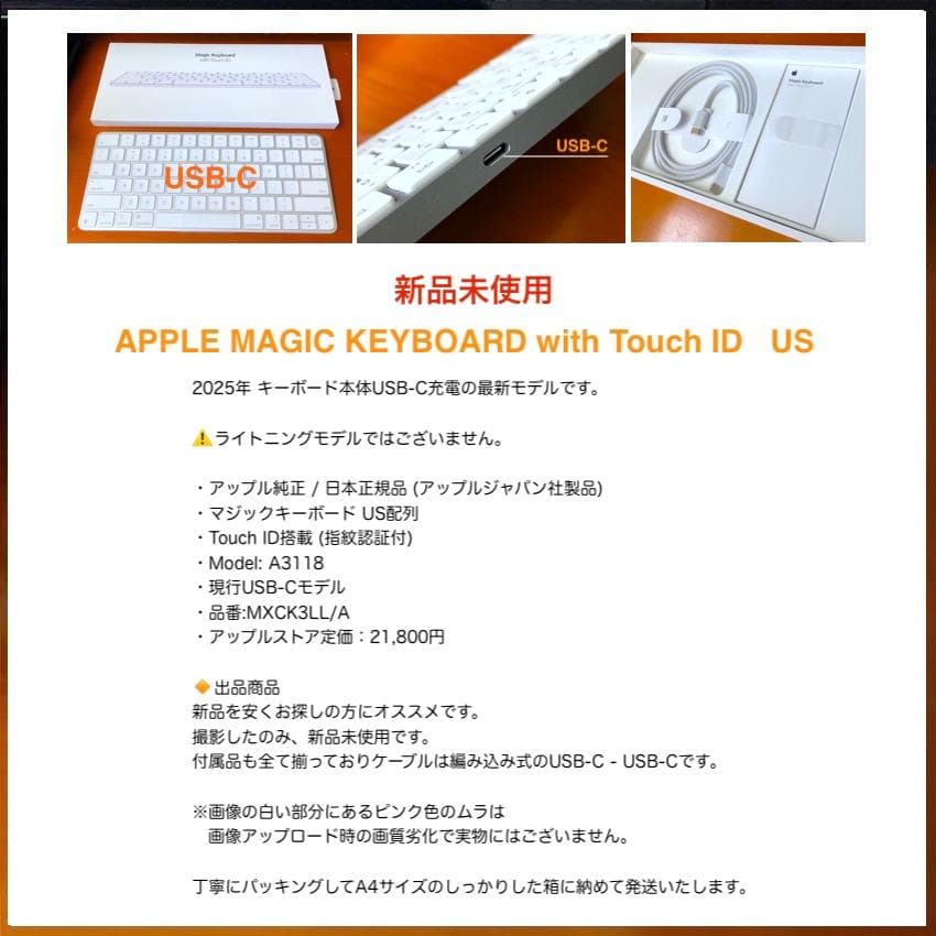 新品未使用｜最新機種｜USB-C｜Touch ID｜Magic Keyboard