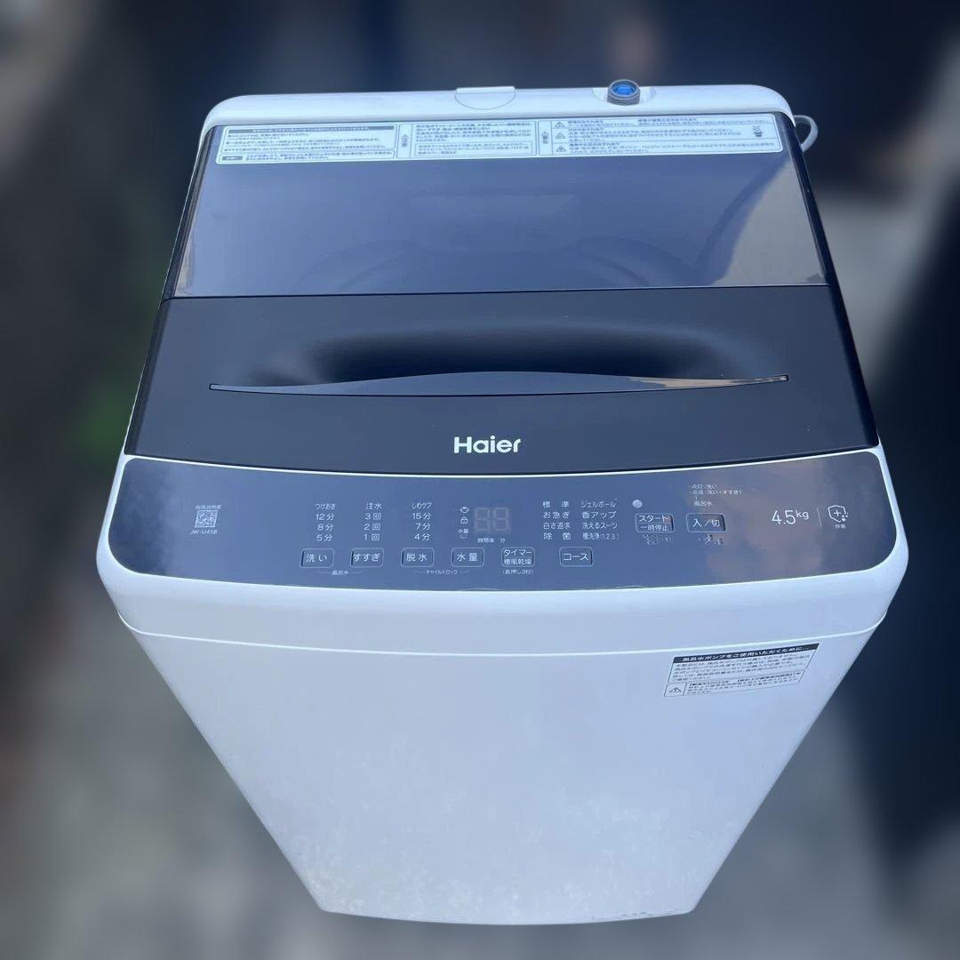 ⭐︎絶対お得/haier3点セット超美品/洗濯機/冷蔵庫/電子レンジ