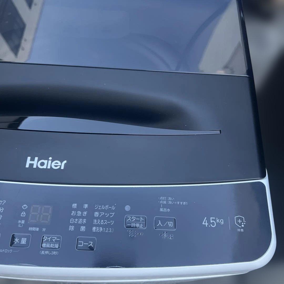 ⭐︎絶対お得/haier3点セット超美品/洗濯機/冷蔵庫/電子レンジ